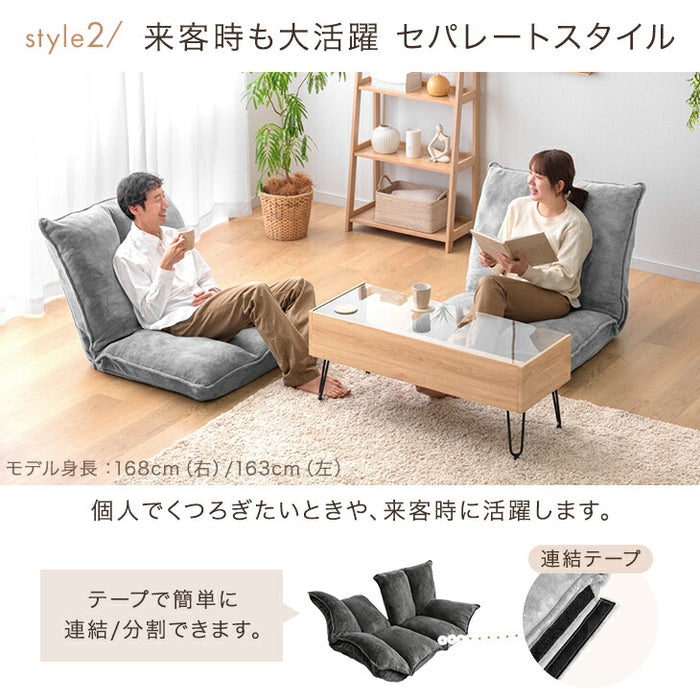 2人掛け 幅115～160㎝ フロアソファ 42段リクライニング コンパクト