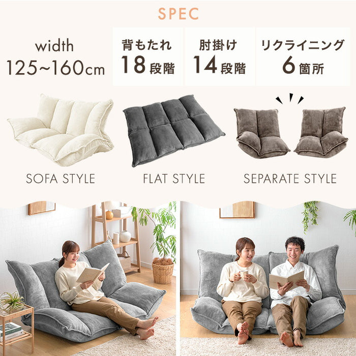 【リニューアル記念プライス】リクライニングソファ 左右独立 2人掛け ローソファ フロアソファ〔15200136〕