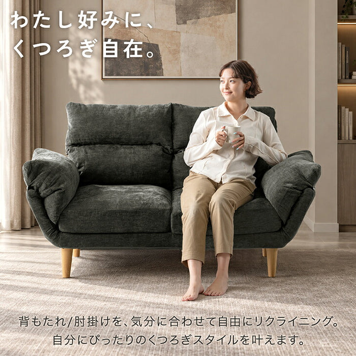 リクライニング ソファ 背面&肘掛 洗える カバーリング 2人掛け