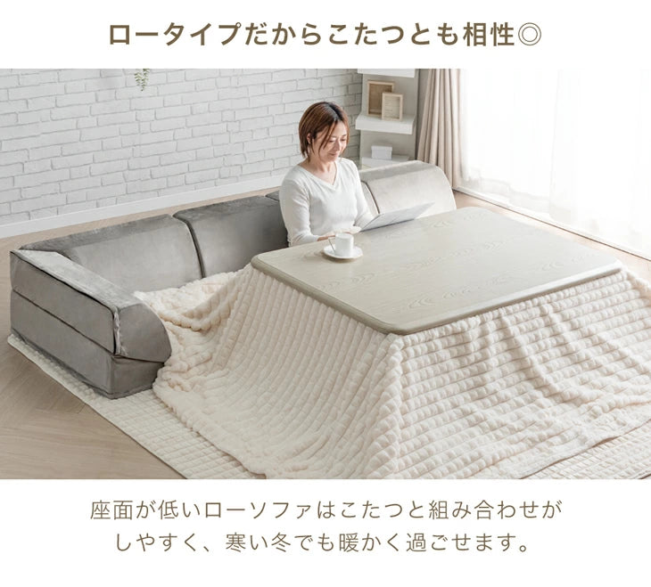 【在庫限りプライス】洗える カバーリング ローソファ 3点セットこたつ用 3人掛け  リクライニングソファ  ロータイプ 座椅子 l字 おしゃれ〔15210041〕
