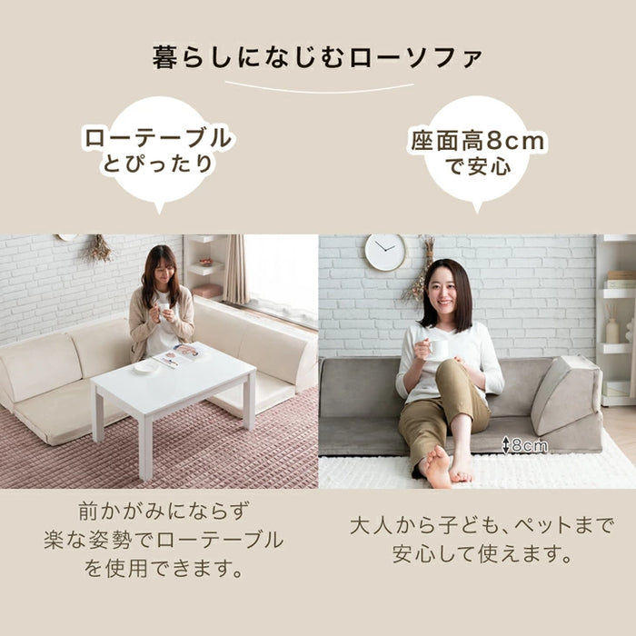 【在庫限りプライス】洗える カバーリング ローソファ 3点セットこたつ用 3人掛け  リクライニングソファ  ロータイプ 座椅子 l字 おしゃれ〔15210041〕