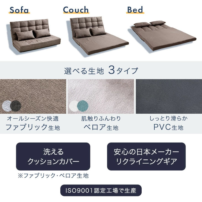 ［幅130］3way ソファーベッド リクライニング 2人掛け コンパクト ローソファ ハイバック ソファベッド 座椅子 折りたたみ〔15210052〕