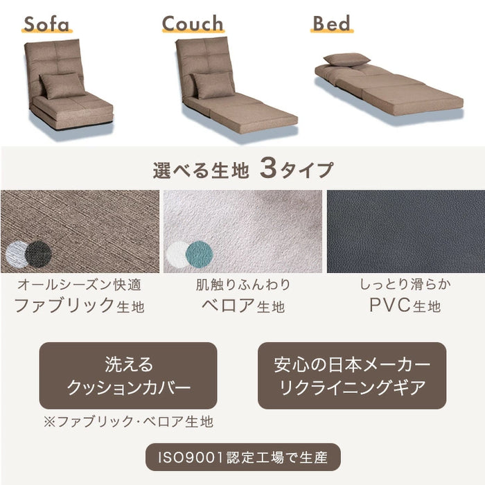 幅60cm］3way ソファーベッド 1人掛け コンパクト リクライニング