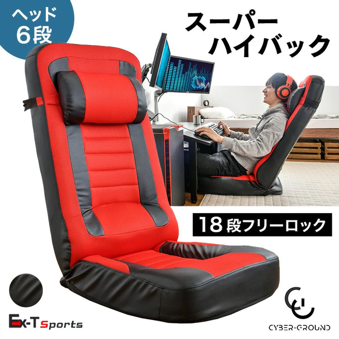 1人掛け スーパーハイバック ゲーミング座椅子 18段階 リクライニング 1人掛け スーパーハイバック ゲーミング座椅子 18段階 リクライニング
