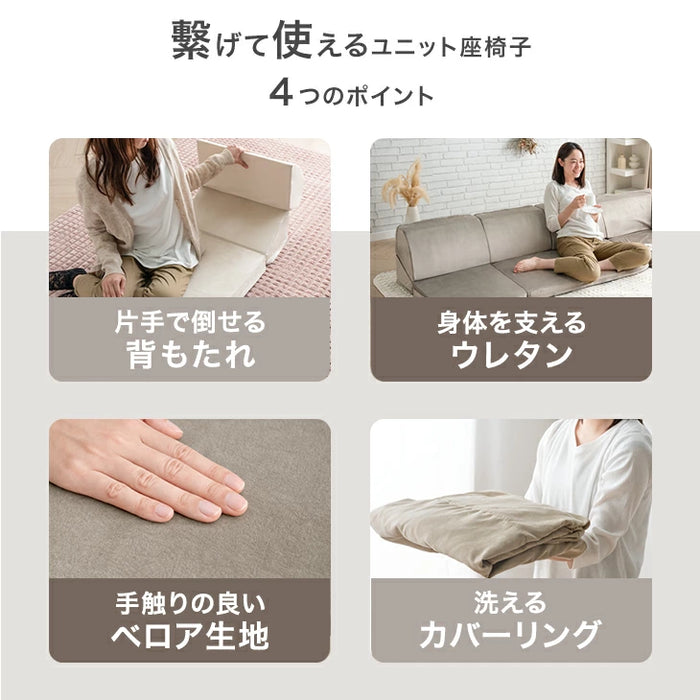 ［2P］ 洗える カバーリング パーツ バラ売り ローソファ 洗える カバーリング〔15210060〕