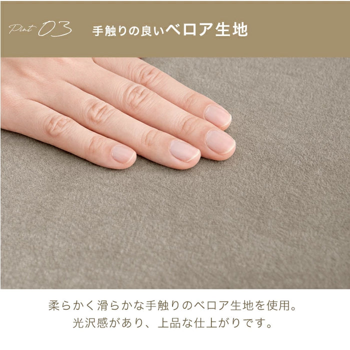 ［2P］ 洗える カバーリング パーツ バラ売り ローソファ 洗える カバーリング〔15210060〕