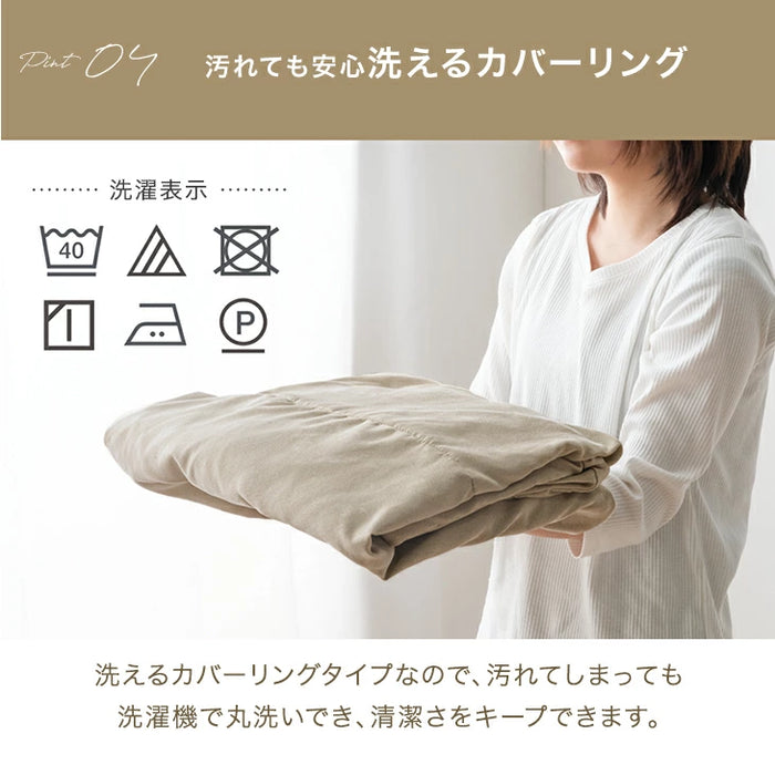 ［2P］ 洗える カバーリング パーツ バラ売り ローソファ 洗える カバーリング〔15210060〕