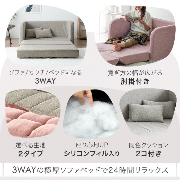 3WAY ソファベッド 2人掛け 肘付き コンパクト 折りたたみ フロアソファ ローソファ〔15210071〕
