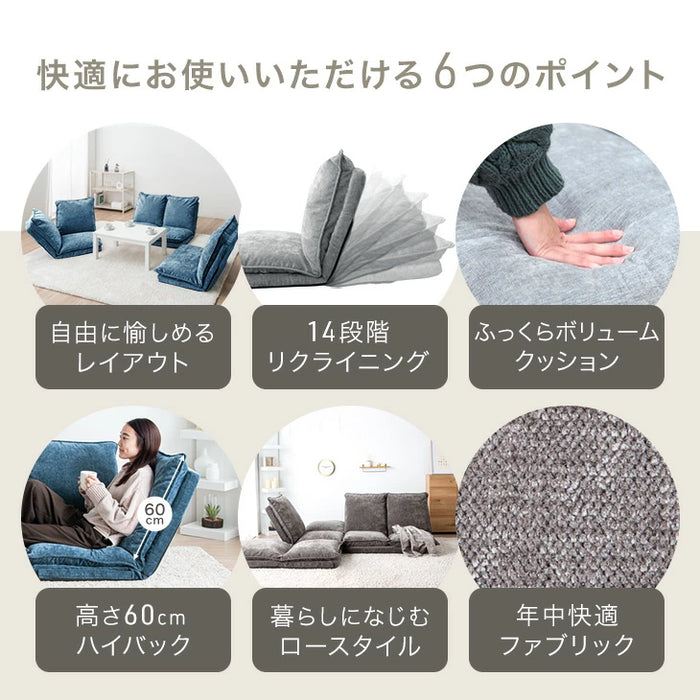 ［3点セット・Bタイプ］ハイバック ローソファ 14段階リクライニング ファブリック生地 ローソファ 座椅子〔15210200〕