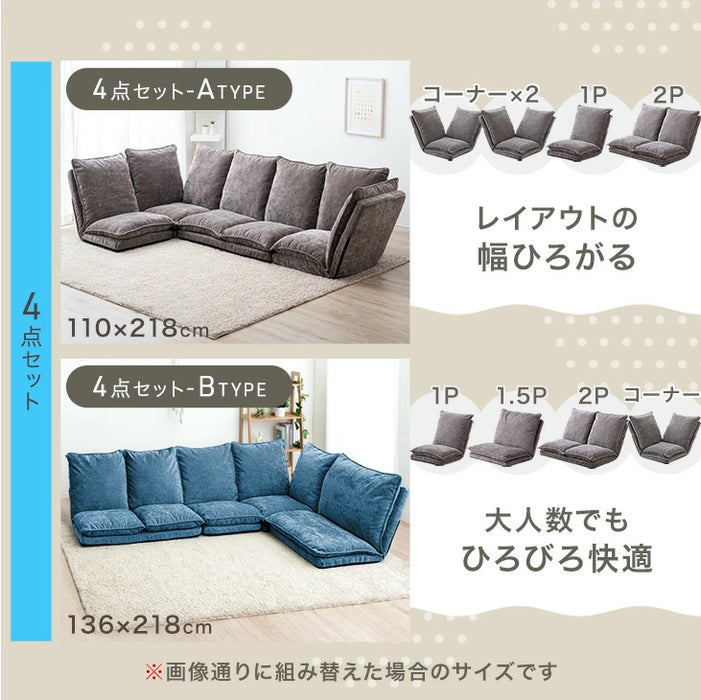 ［3点セット・Bタイプ］ハイバック ローソファ 14段階リクライニング ファブリック生地 ローソファ 座椅子〔15210200〕