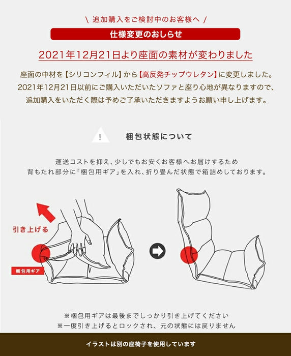 ［4点セット・Bタイプ］ハイバック ローソファ 14段階リクライニング ファブリック生地 ローソファ 座椅子〔15210201〕