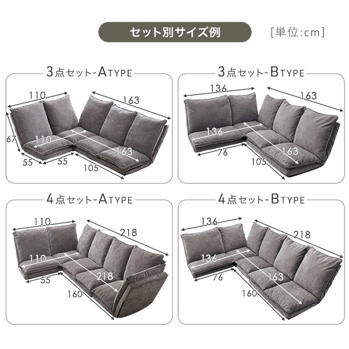 ［3点セット・Bタイプ］ハイバック ローソファ 14段階リクライニング ファブリック生地 ローソファ 座椅子〔15210200〕