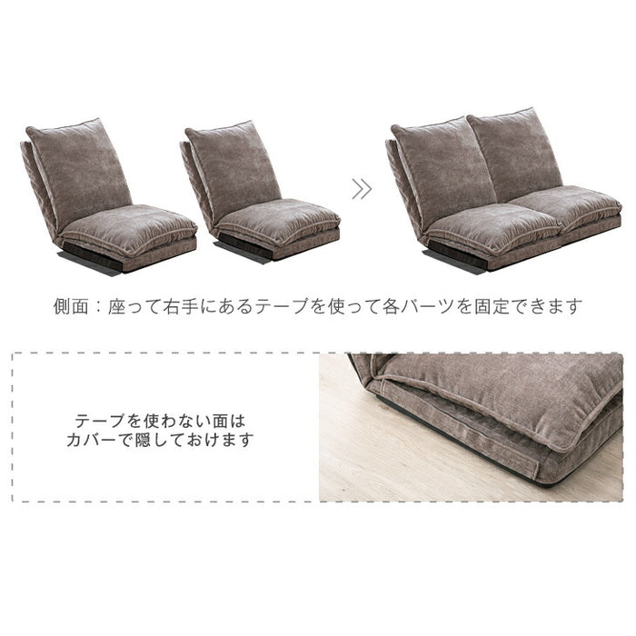 1P部分 バラ売り】ローソファ ハイバック 14段階リクライニング