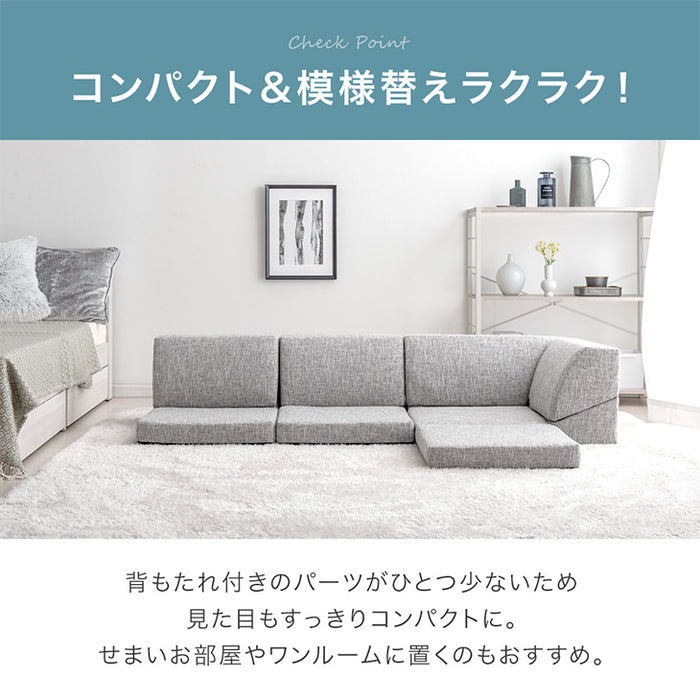 【国内配送】 ≪レイアウト自由≫ ローソファ ズレ防止連結シート付 2way 2人掛け・3人掛けソファ