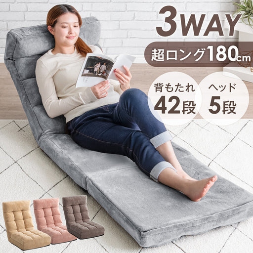 4段階するブルーのリクライニング座椅子?? 寝つき