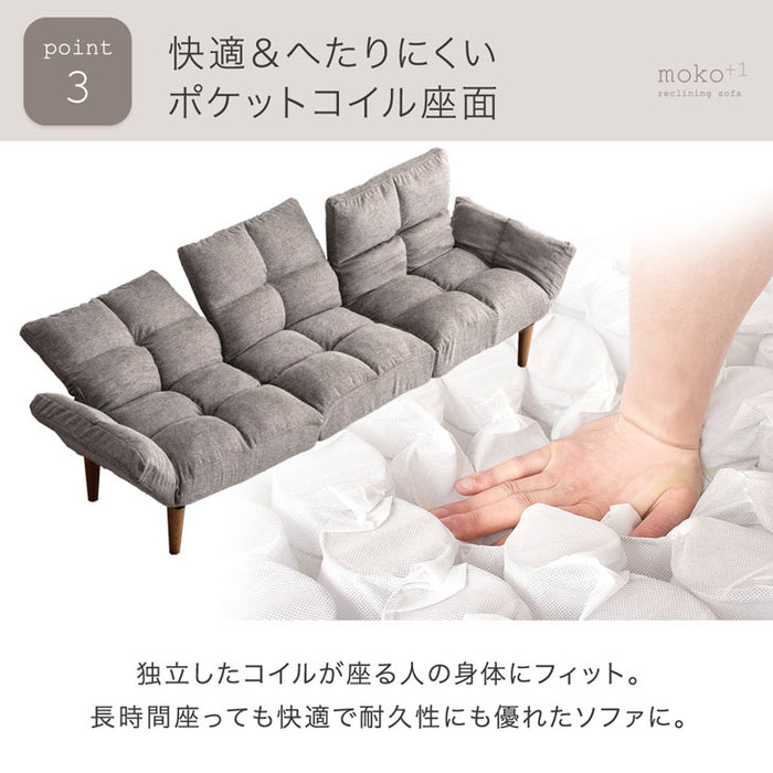 [幅147～244cm] 3人掛け 超ワイド座面 左右独立リクライニング ソファ ポケットコイル〔15210156〕