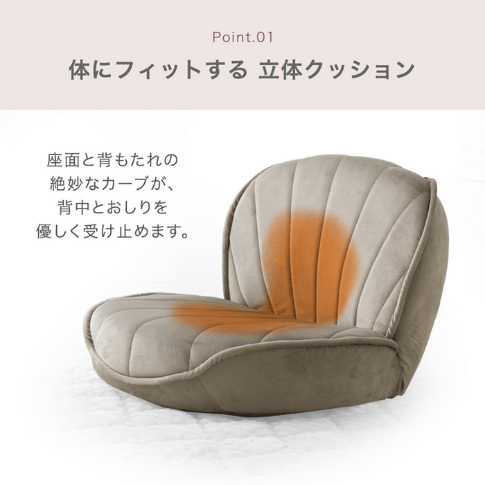 へたりにくいポケットコイル 座椅子 シェル型 リクライニング 14段階 へたりにくいポケットコイル 座椅子 シェル型 リクライニング 14段階