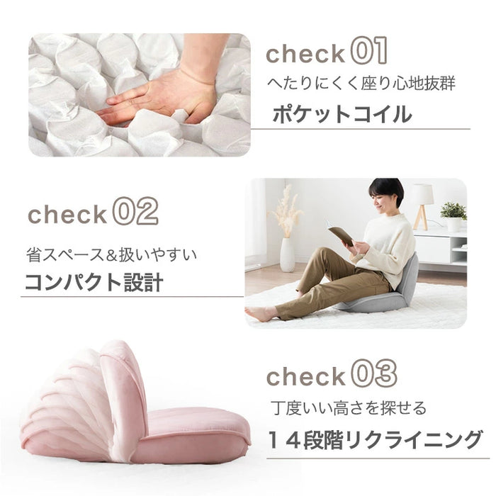 へたりにくいポケットコイル 座椅子 シェル型 リクライニング 14段階 へたりにくいポケットコイル 座椅子 シェル型 リクライニング 14段階
