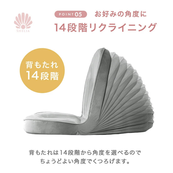 【新発売記念フェア】ハイバック シェル型 座椅子 14段階 リクライニング へたりにくい ポケットコイル コンパクト 持ち運び 極厚 耐久性 貝殻 背もたれ ベロア〔15210193〕