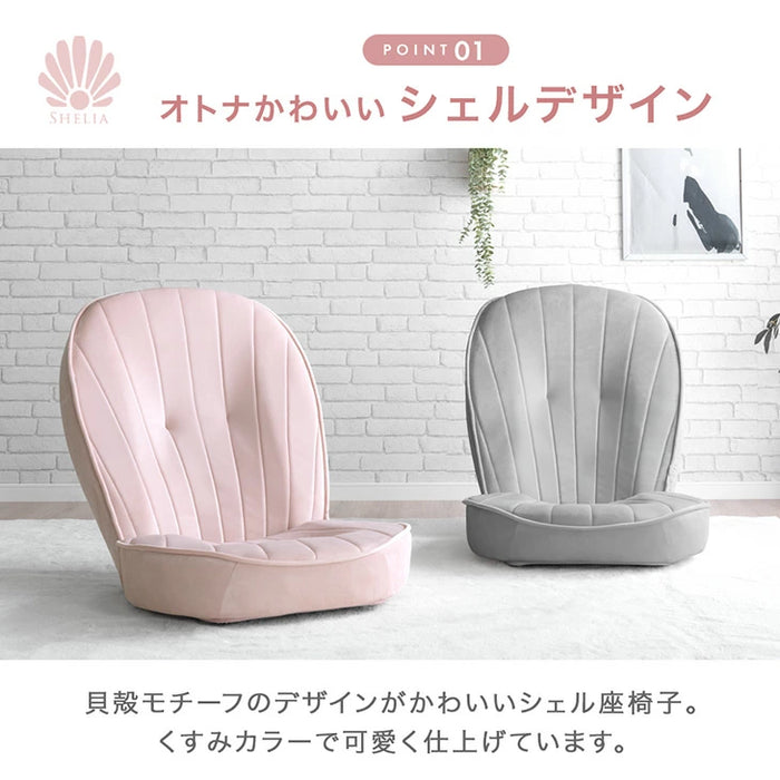 【新発売記念フェア】ハイバック シェル型 座椅子 14段階 リクライニング へたりにくい ポケットコイル コンパクト 持ち運び 極厚 耐久性 貝殻 背もたれ ベロア〔15210193〕