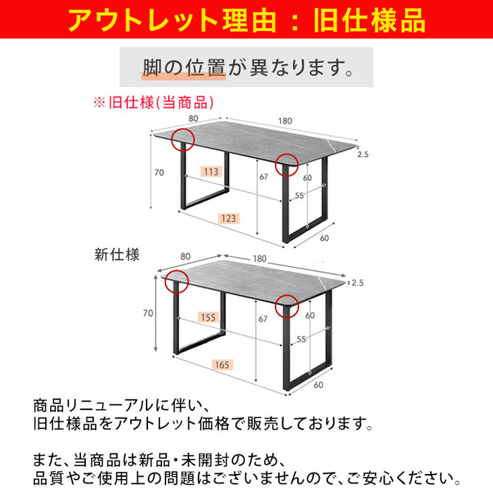 【アウトレット 旧仕様品】[幅180cm] 4人掛け セラミック ダイニングテーブル 単品 黒脚 大理石調 ストーンブラック【超大型商品】〔8440000601・out2889〕