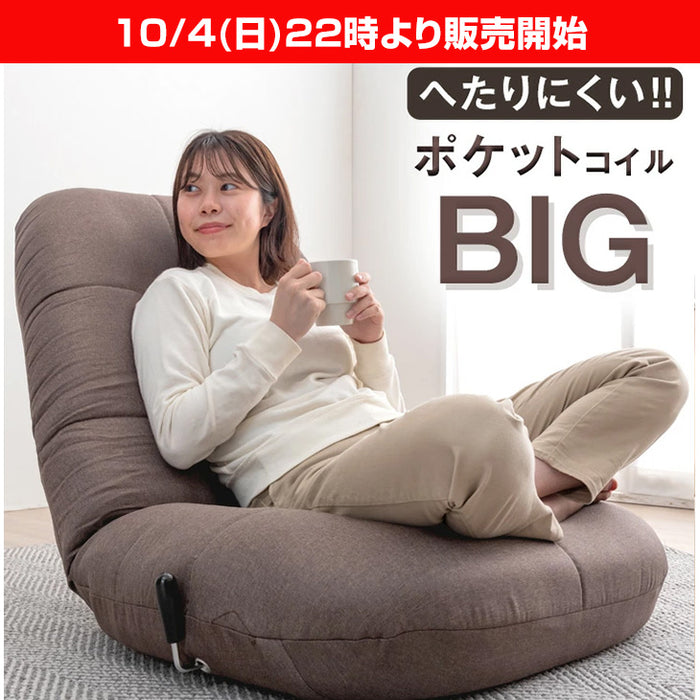 ★22時～販売開始★【アウトレット半額!! キャンセル戻り品】BIG ポケットコイル 座椅子 ポケットコイル 無段階 リクライニング座椅子 レバー式  〔1621000110out・out3273〕
