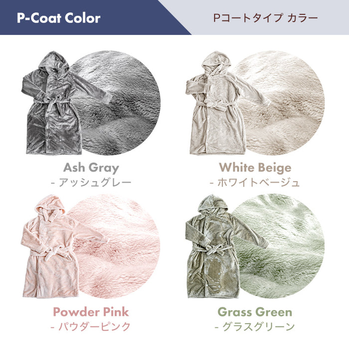 贅沢タッチ とろりん 洗える着る毛布 あったかグッズ ルームウェア ガウン フード付き レディース メンズ もこもこ〔16610001〕