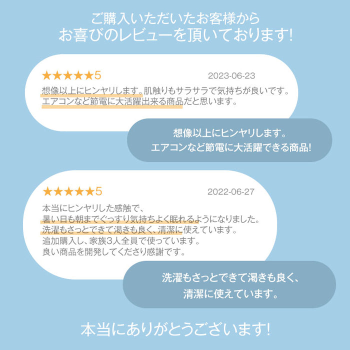[シングル] さらひや続く。 持続冷感 敷きパッド 洗える 除湿 × 冷感 持続冷感 リバーシブル〔61140622〕