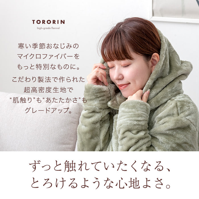 贅沢タッチ とろりん 洗える着る毛布 あったかグッズ ルームウェア ガウン フード付き レディース メンズ もこもこ〔16610001〕