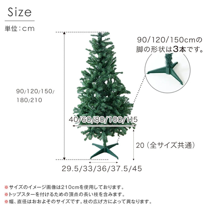 [210cm] クリスマスツリーセット オーナメントセット ライト付 LED イルミネーション クリスマスツリー おしゃれ 冬 プレゼント用〔16910005〕