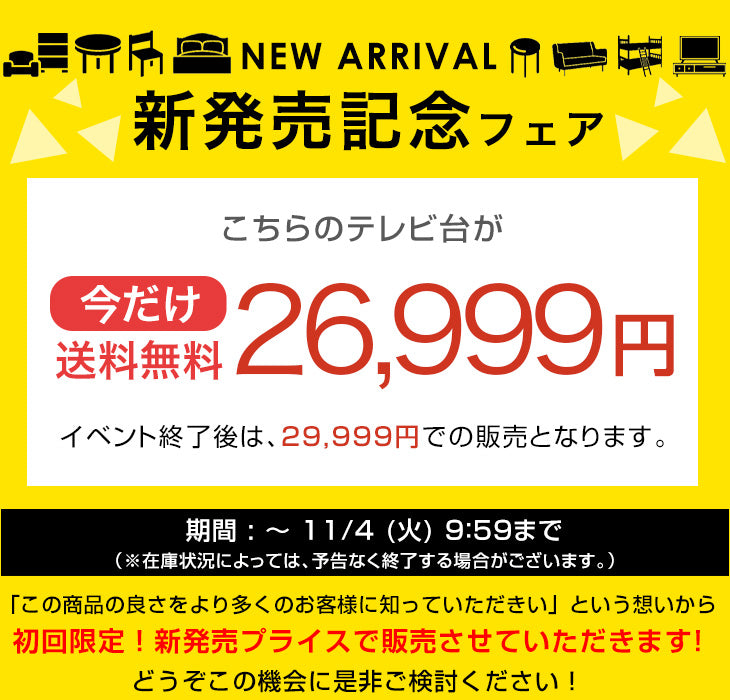 【新発売記念プライス】［幅120］テレビ台 完成品 日本製 引き出し収納 スライドレール ローボード 北欧【超大型商品】〔17000001〕