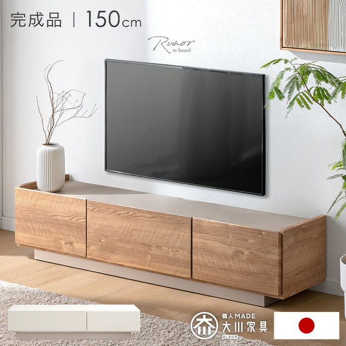 ［幅150］テレビ台 完成品 日本製 引き出し収納 スライドレール ローボード 北欧【超大型商品】〔17000002a〕