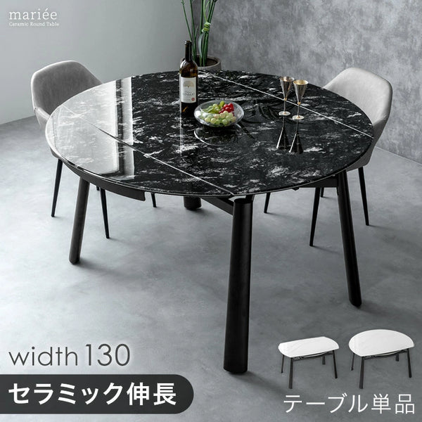 ［幅80/105/130］セラミック 3段階伸長式 ダイニングテーブル 単品 円形 伸長式ダイニングテーブル 折りたたみ【玄関渡し】【超大型商品】〔17000004〕