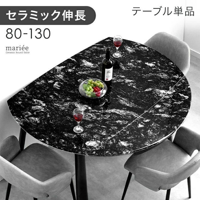 【新発売記念プライス】［幅80/105/130］【玄関渡し】セラミック 3段階伸長式 ダイニングテーブル 単品 円形 伸長式ダイニングテーブル 折りたたみ【超大型商品】〔17000004〕