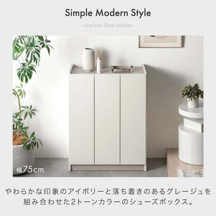 幅75cm］シューズボックス 国産 完成品 ロータイプ 大容量 可動棚 扉