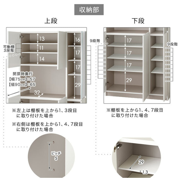 新発売記念プライス】［幅75cm］シューズボックス ミラー付き 国産