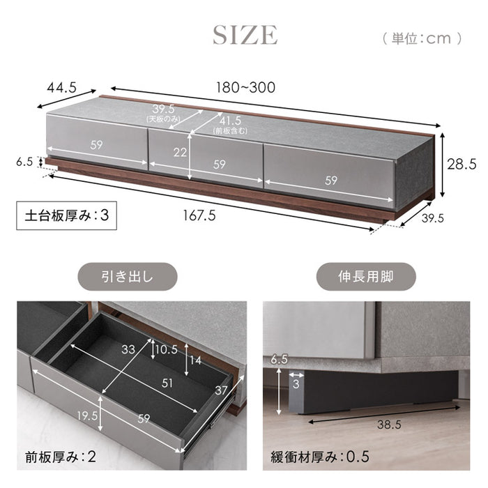 [幅180-300cm] セラミック調 テレビ台 伸長式 日本製【超大型商品】〔17100007〕