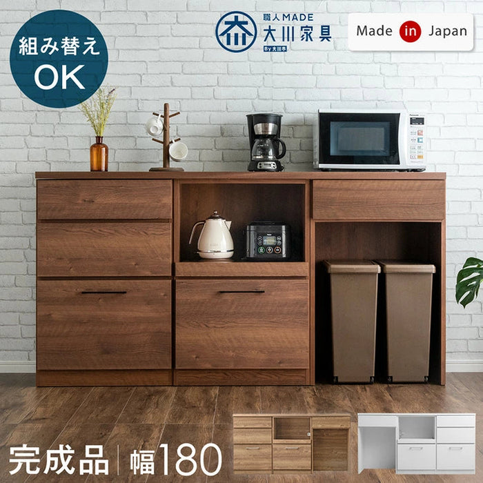 幅180］組み替えOK！ キッチンカウンター 日本製 完成品 食器棚 収納 
