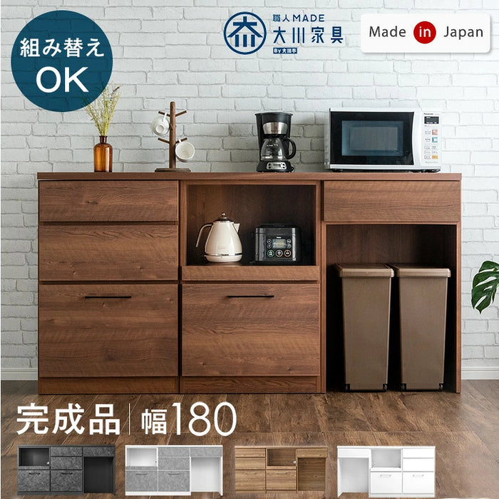 ［幅180］組み替えOK！ キッチンカウンター 日本製 完成品 食器棚 収納  木製【玄関渡し】【超大型商品】〔17100008〕