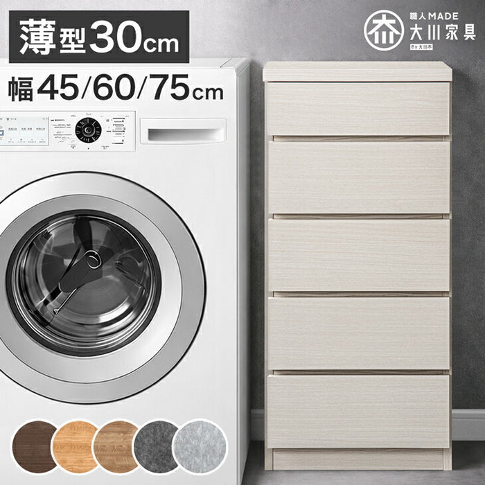 国産 チェスト ナチュラル 幅45cm チェスト 木製 完成品 幅45 幅60 幅80 3段 4段 5段 6段 多サイズ