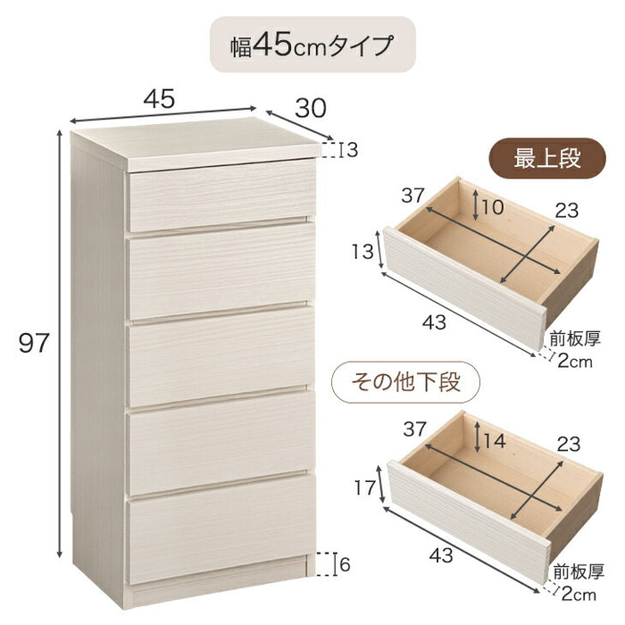 幅45cm］チェスト 5段 薄型30cm タンス 日本製 木製 サイドチェスト