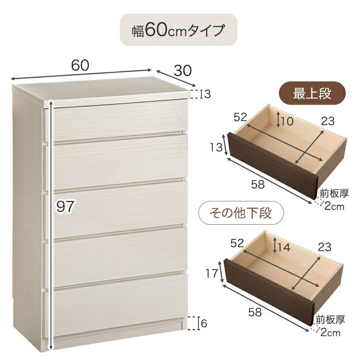 幅60cm］チェスト 5段 薄型30cm タンス 日本製 木製 サイドチェスト
