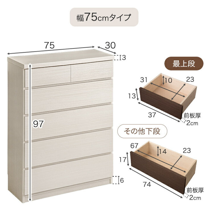 幅45cm］チェスト 5段 薄型30cm タンス 日本製 木製 サイドチェスト