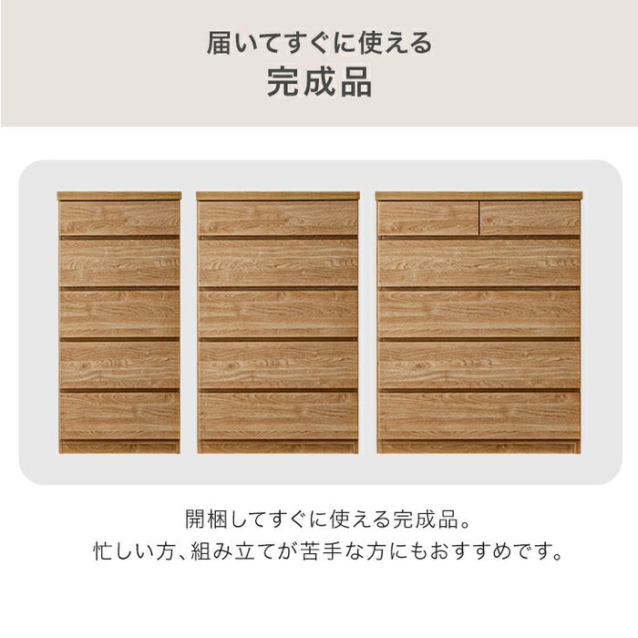 幅45cm］チェスト 5段 薄型30cm タンス 日本製 木製 サイドチェスト