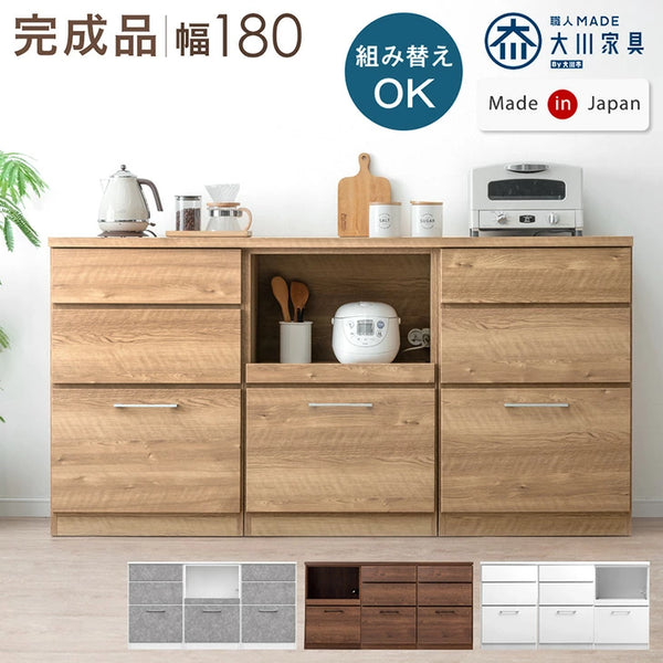 [幅180] 組み替えOK キッチンカウンター 日本製 完成品 木製【玄関渡し】【超大型商品】〔17100018〕
