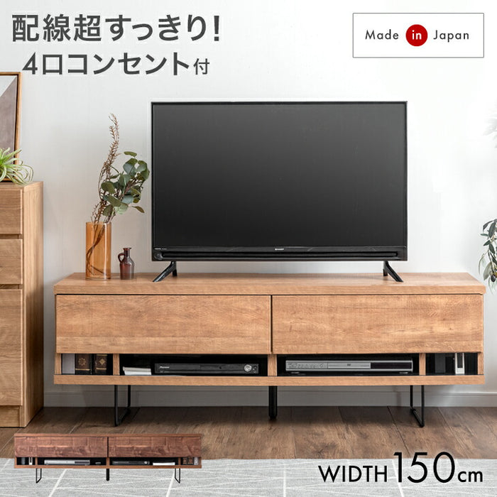[幅150] 電源タップ&背面収納付 テレビ台 大川家具 完成品 ローボード 脚付き 木製 引き出し【超大型商品】〔17100036〕