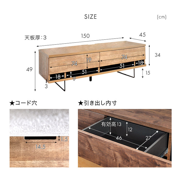 [幅150] 電源タップ&背面収納付 テレビ台 大川家具 完成品 ローボード 脚付き 木製 引き出し【超大型商品】〔17100036〕