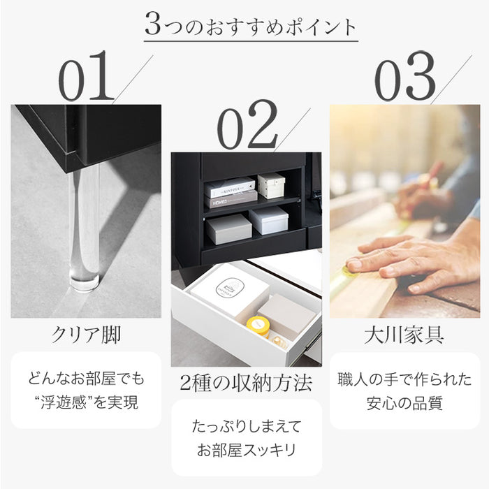 浮遊するチェスト 完成品 日本製  幅60cm チェスト サイドボード 国産 大川家具 サイドチェスト〔17100082〕