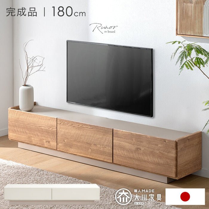 ［幅180］テレビ台 完成品 日本製 大川家具 ローボード 引き出し 収納 ツートン バイカラー おしゃれ【超大型商品】〔17100083a〕