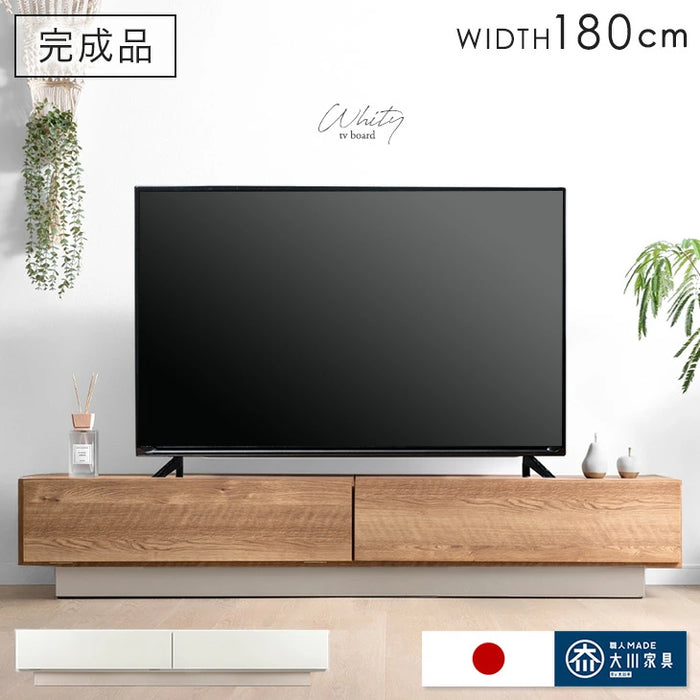 幅180］テレビ台 完成品 日本製 大川家具 ローボード 引き出し 収納